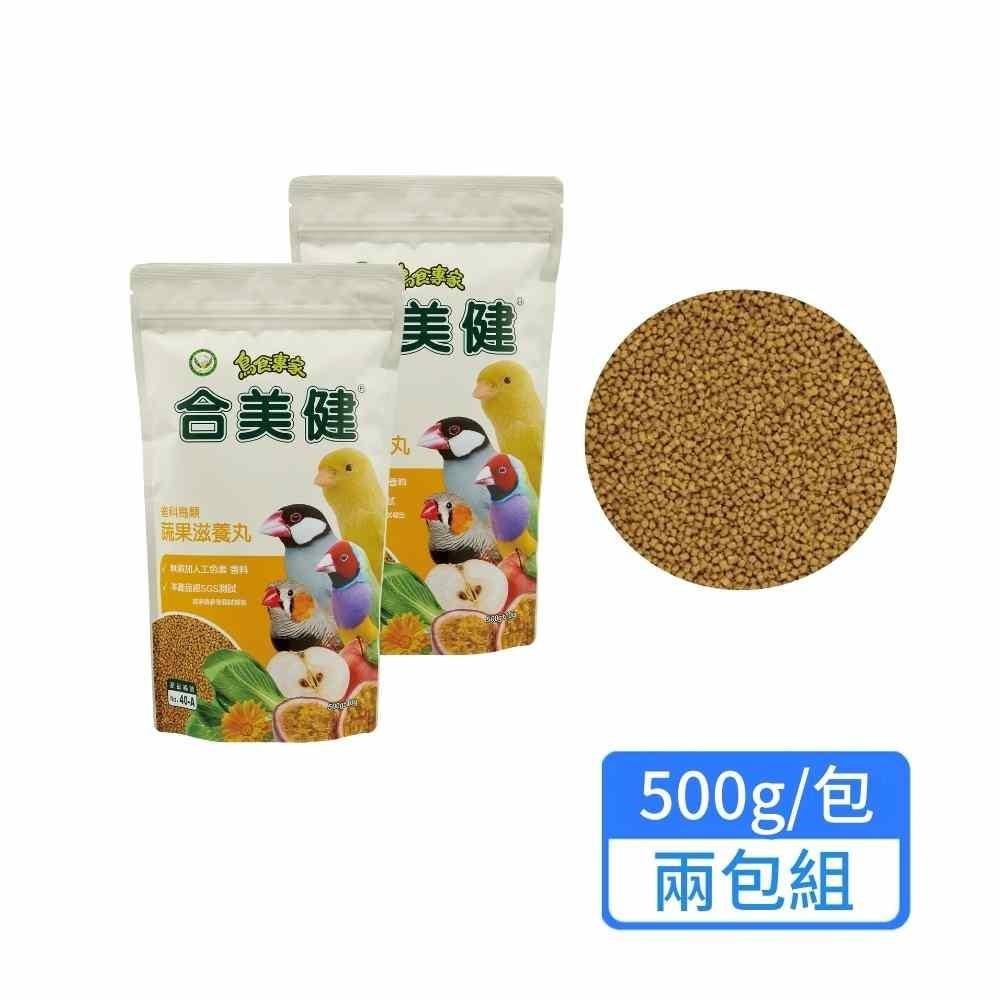 雀科鳥類蔬果滋養丸 500g/包 兩包組