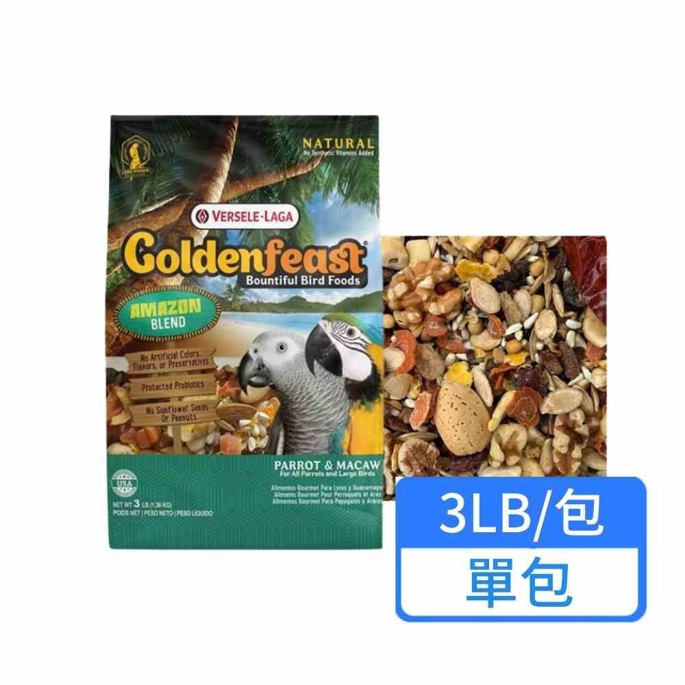Versele-Laga 凡賽爾 史密特配方 中大型鸚鵡主食 3LB/包