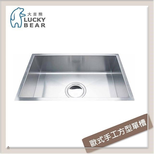 大吉熊 不鏽鋼水槽 手工槽 KL-8475(中提)