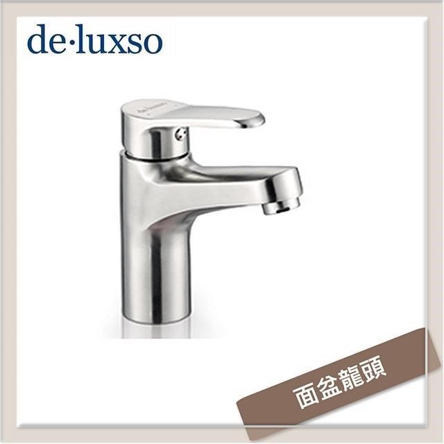 居首de.luxso 不鏽鋼面盆龍頭 DF-1370ST
