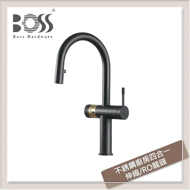 Boss 不銹鋼廚房龍頭 四合一伸縮/RO龍頭 消光黑 222033MB