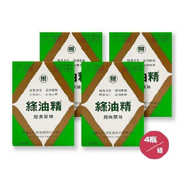 新萬仁 綠油精5g*4瓶 (買4瓶5g 贈迷你瓶3g*1)