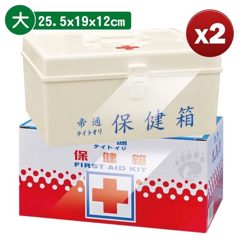 帝通 保健箱 急救箱 醫藥箱 (大)X2入 (空箱)