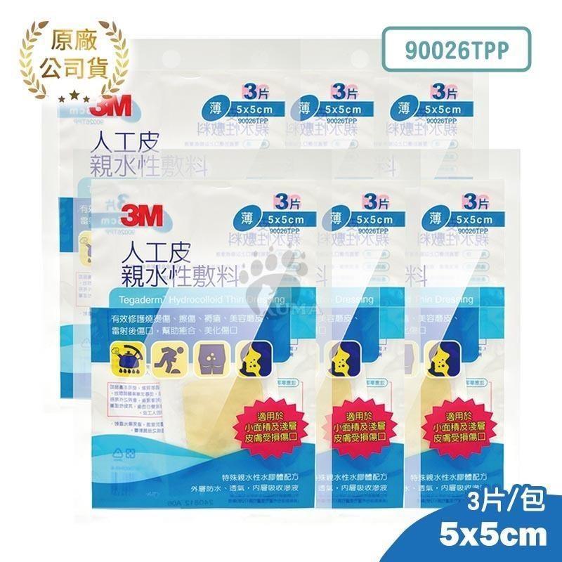 3M 人工皮親水性敷料 (滅菌) 5x5cm (6包) (共18片) 90026TPP