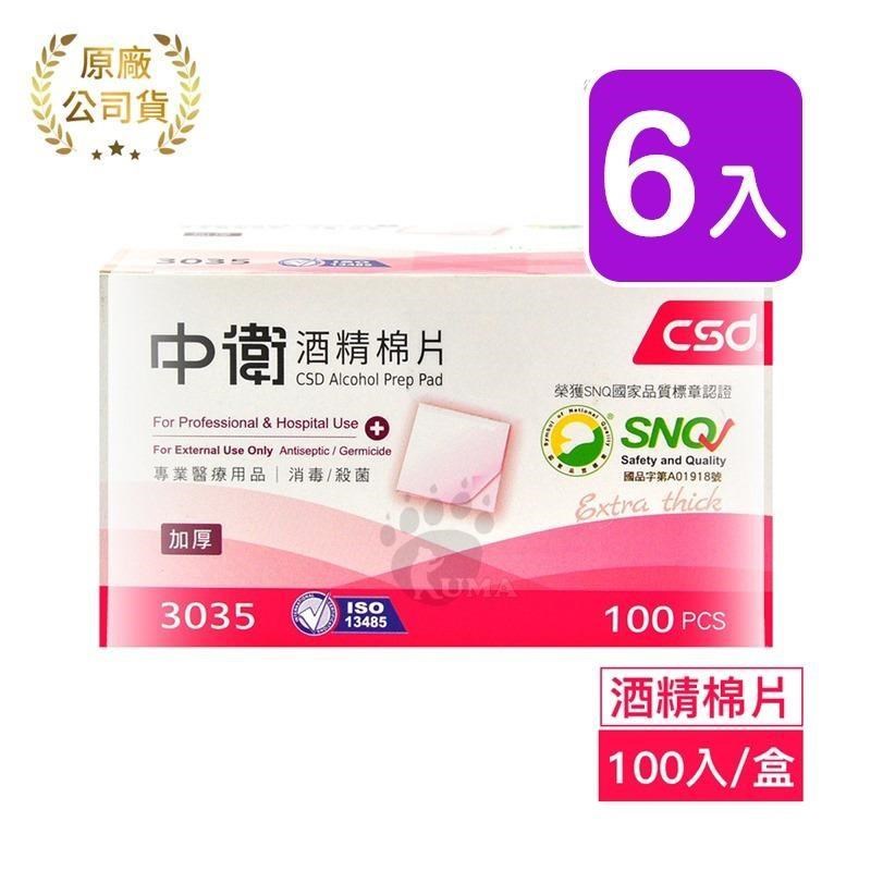 CSD 酒精棉片(加厚) 100片 (6盒)