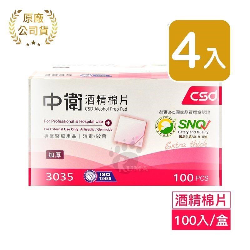 CSD 酒精棉片(加厚) 100片 (4盒)