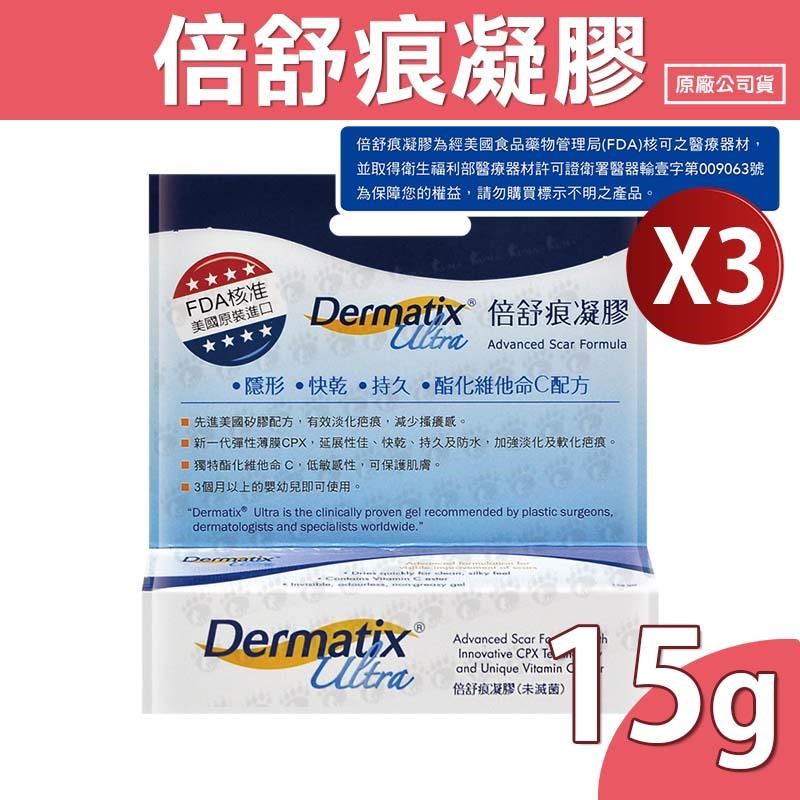 DERMATIX ULTRA 倍舒痕凝膠15gX2盒- PChome 24h購物