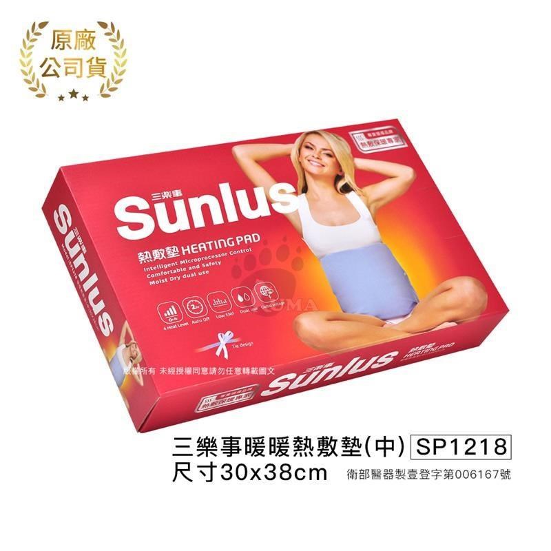 Sunlus 三樂事 暖暖熱敷墊(中) SP1218 (30cmx38cm)