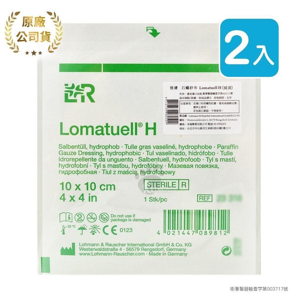 石蠟紗布 10cm*10cm (10片*2袋)