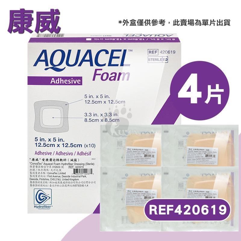 康威 愛康膚泡棉敷料(可黏) 12.5*12.5cm 單片裝(4片)
