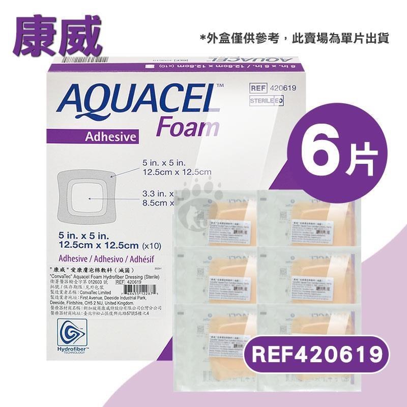 康威 愛康膚泡棉敷料(可黏) 12.5*12.5cm 單片裝(6片)