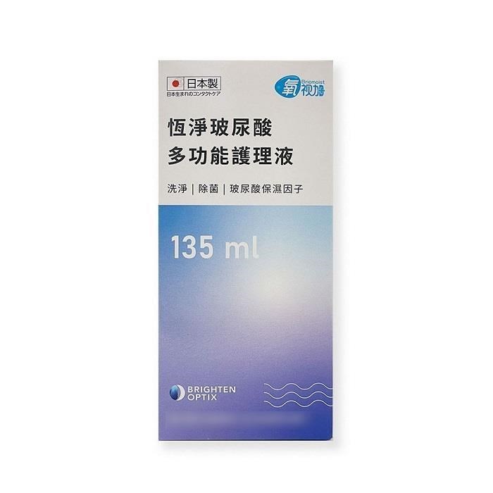 恆淨玻尿酸多功能護理液 135ml*2盒組