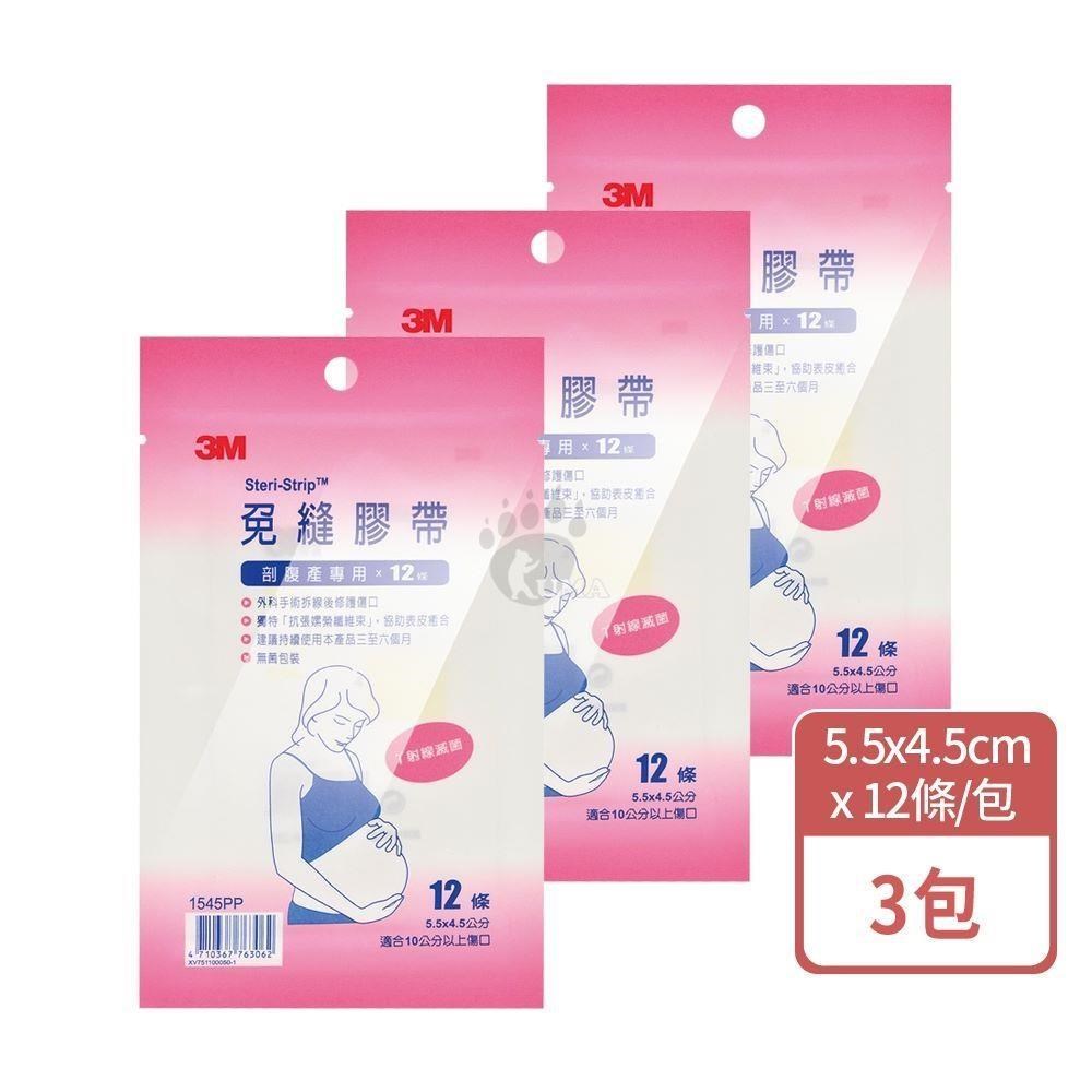 3M 免縫膠帶 剖腹產專用 12條 (3包) 1545PP 5.5x4.5cm