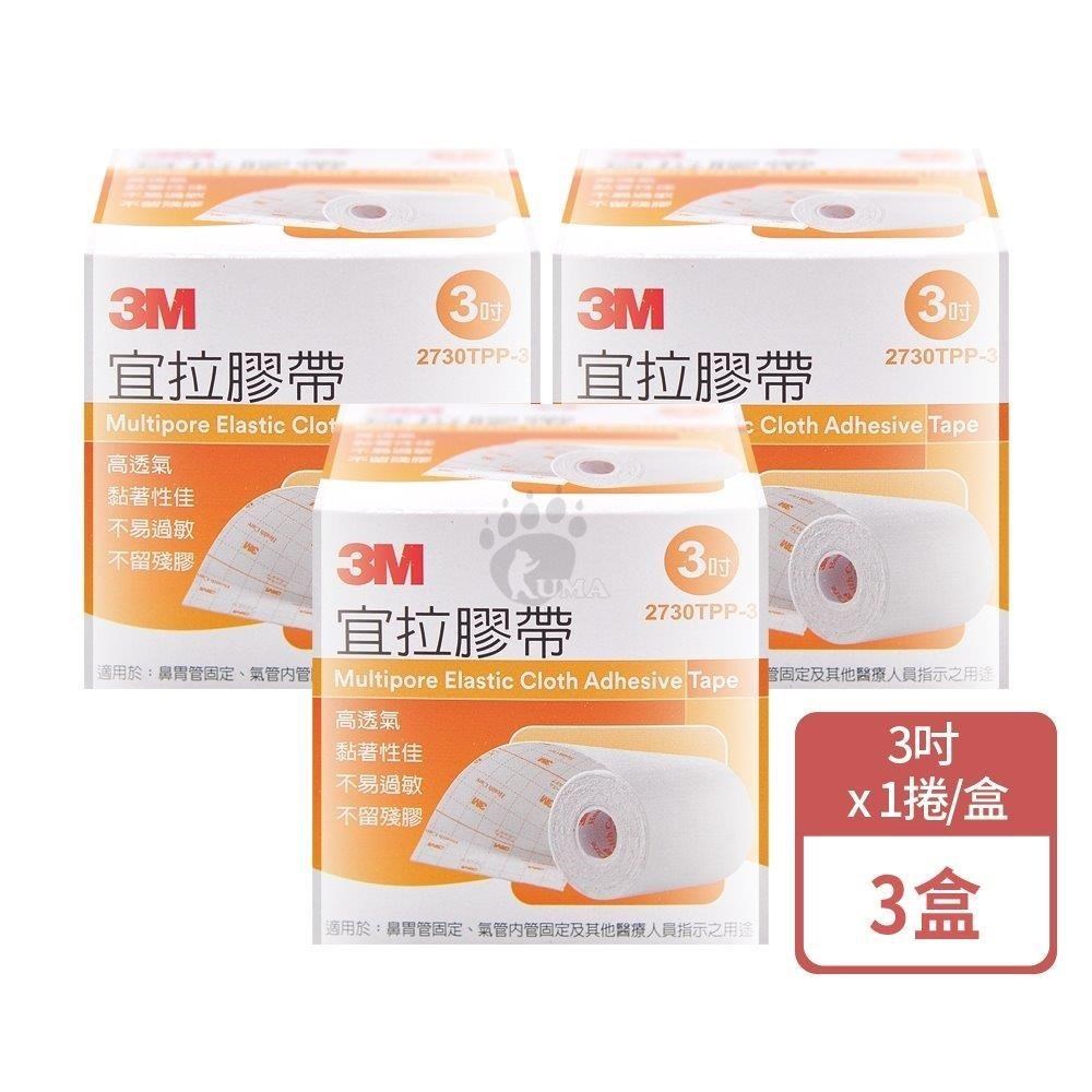 3M 宜拉膠帶 3吋x1捲/盒 (3盒) 2730TPP