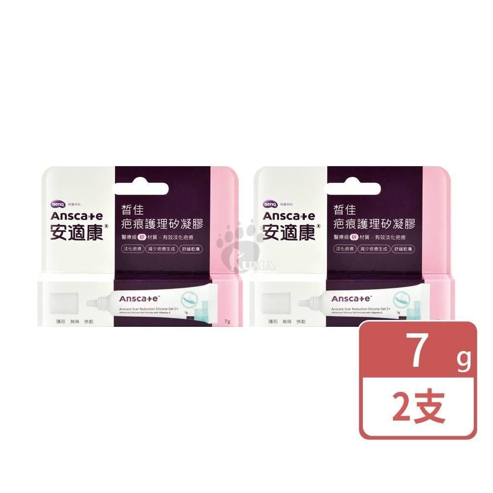 AnsCare 安適康 皙佳疤痕護理矽凝膠 7g/支 (2入)