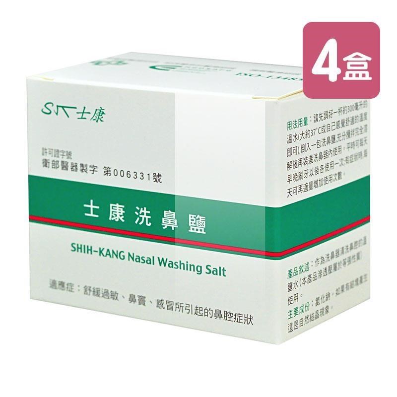 Nasal Wash 士康 士康 洗鼻鹽/洗鼻器專用x4盒 (共96包)