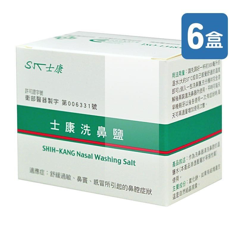Nasal Wash 士康 士康 洗鼻鹽/洗鼻器專用x6盒 (共144包)