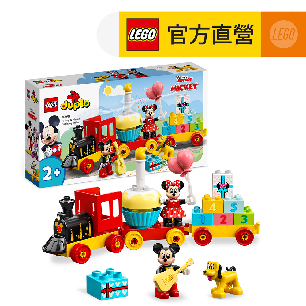 LEGO 樂高  得寶系列 10941 米奇米妮生日火車(火車玩具 數字學習)