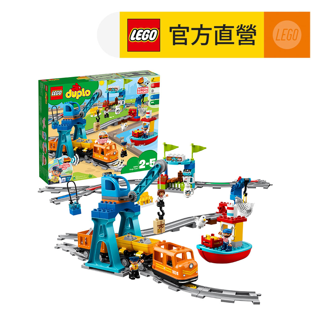 LEGO 樂高  得寶系列 10875 貨運列車(火車積木 幼兒玩具)