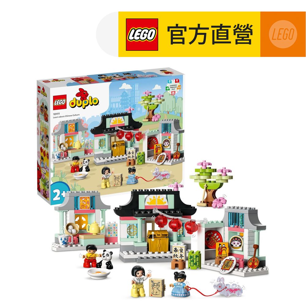 LEGO 樂高  得寶系列 10411民俗文化小學堂(啟蒙玩具 學齡前玩具)