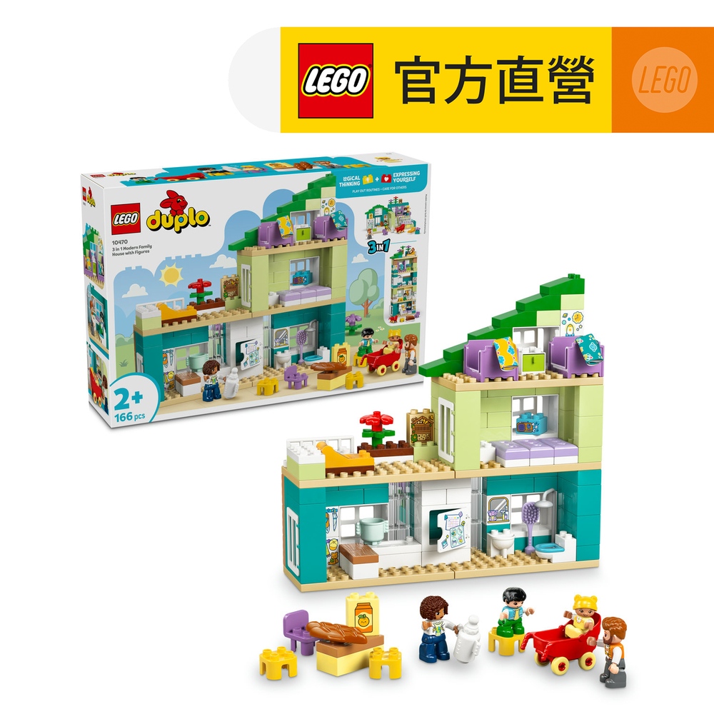 LEGO 樂高 得寶系列 10470 3 合 1 現代住家玩偶組(積木 幼兒玩具 啟蒙玩具 娃娃屋玩具)