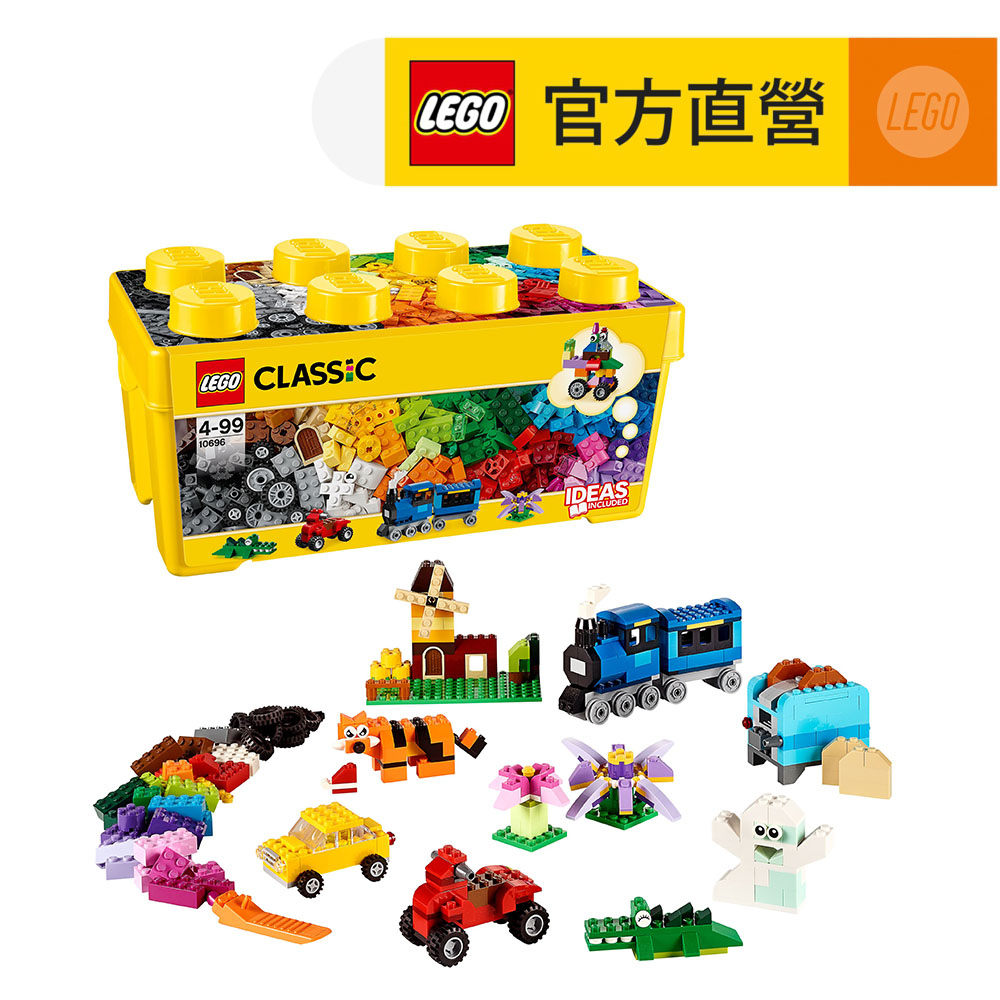 LEGO 樂高  經典套裝 10696 中型創意拼砌盒桶(積木 玩具)