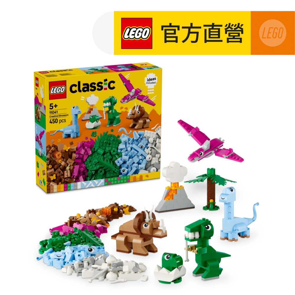 LEGO 樂高 經典系列 11041 創意恐龍套裝(恐龍玩具 積木 玩具 創意遊戲)