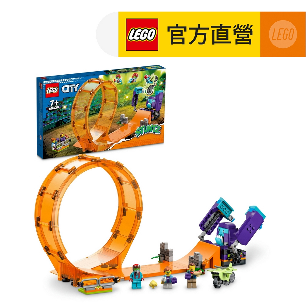 LEGO 樂高  城市系列 60338 衝撞黑猩猩特技環形跑道(摩托車 玩具車)