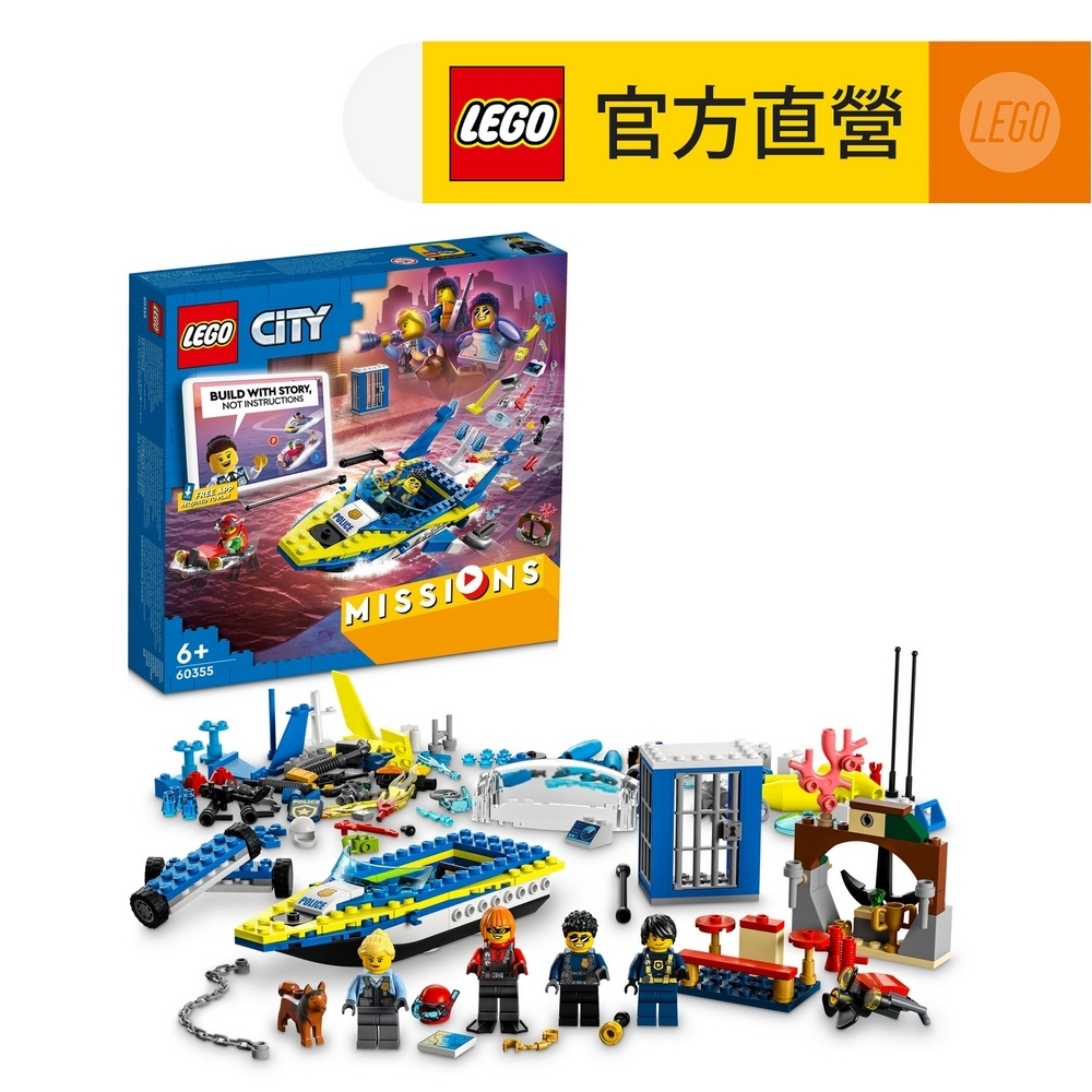 LEGO 樂高  城市系列 60355 水上警察偵察任務(警察遊戲 玩具船)