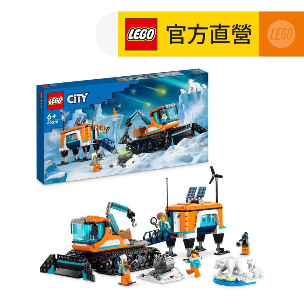 LEGO 樂高  城市系列 60378 北極探險家卡車和行動實驗室(玩具卡車 兒童積木)