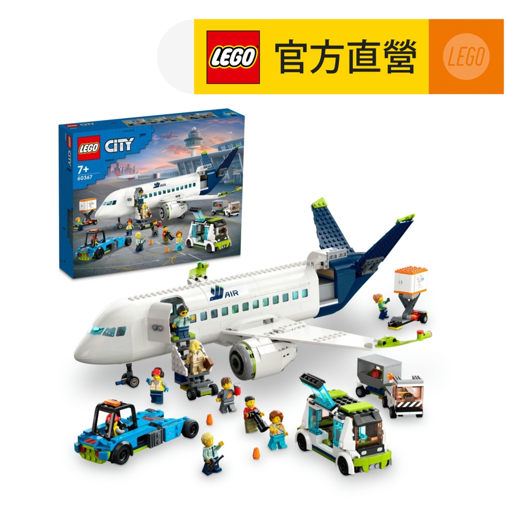 LEGO 樂高城市系列60367 客機(飛機模型玩具積木) - PChome 24h購物