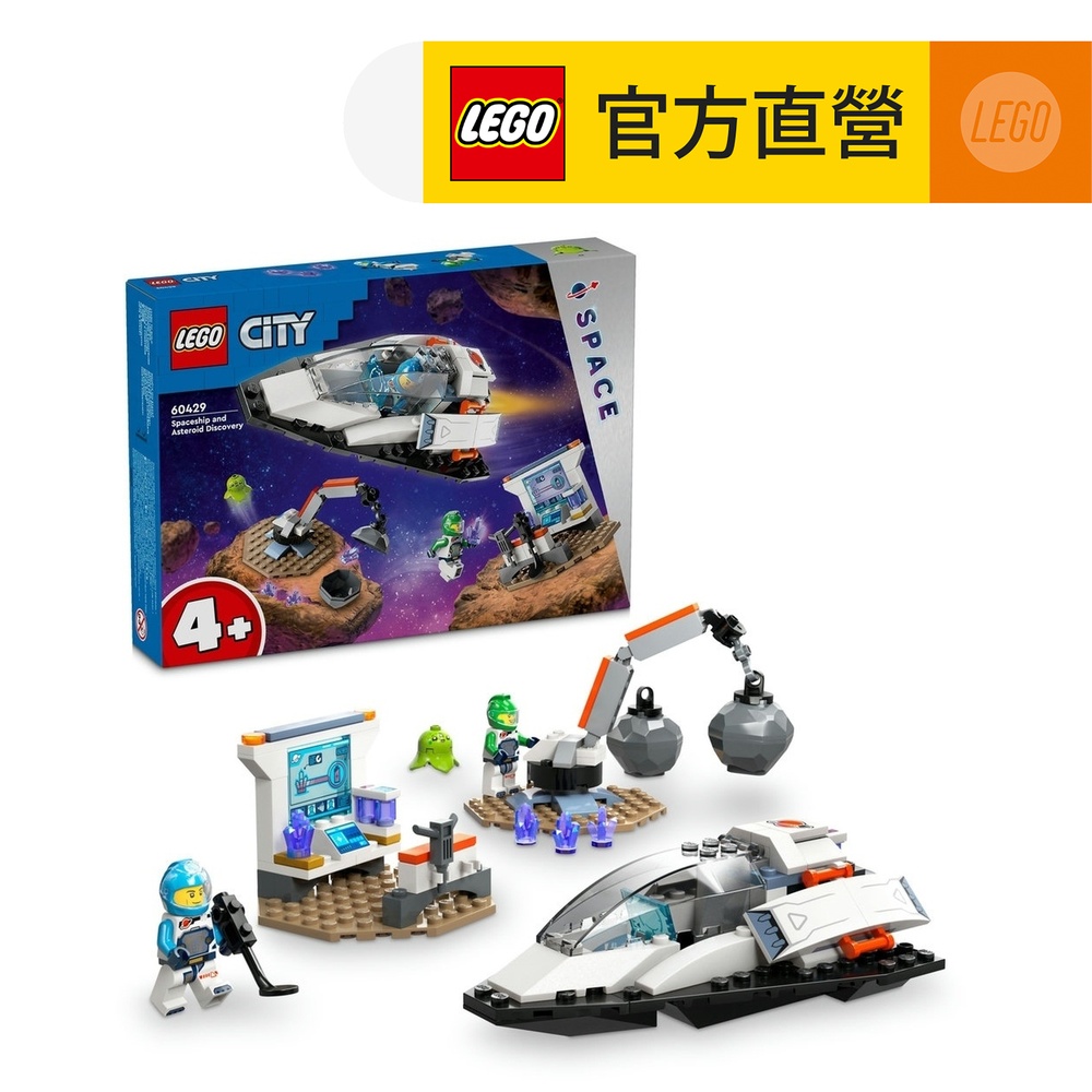 LEGO 樂高  城市系列 60429 太空船和小行星探索(兒童玩具 STEM科學教育)