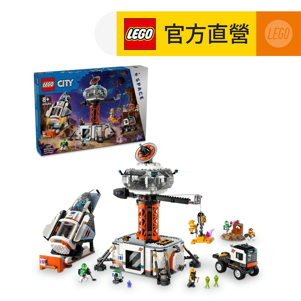 LEGO 樂高  城市系列 60434 太空基地和火箭發射台(兒童玩具 STEM科學教育)