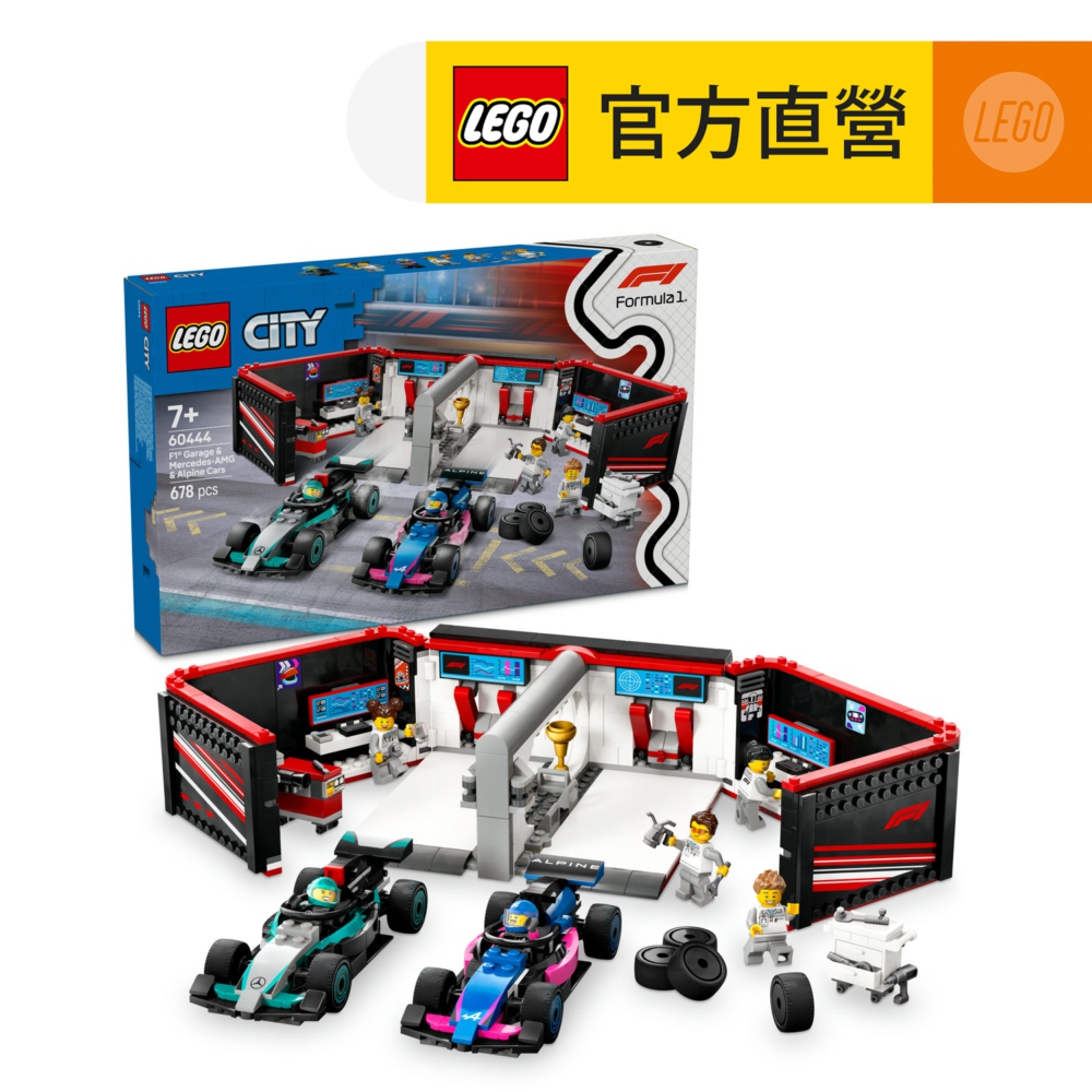 城市系列 60444 F1車庫和 Mercedes-AMG 與 Alpine 汽車(Formula1 賓士 阿爾卑 兒童賽車玩具)