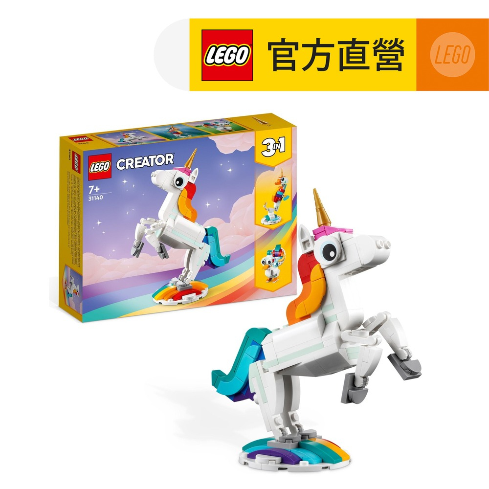 LEGO 樂高  創意百變系列3合1 31140 魔幻獨角獸(動物玩具 益智積木)