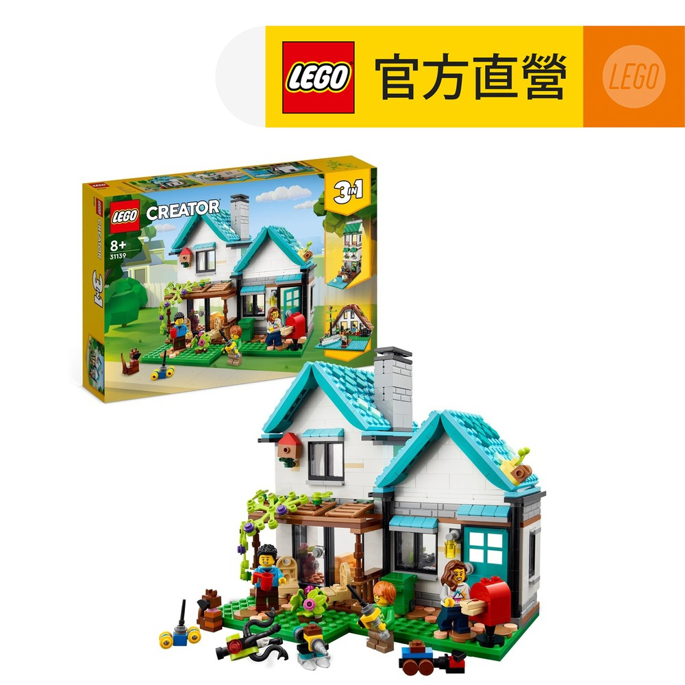 LEGO 樂高  創意百變系列3合1 31139 溫馨小屋(模型屋 玩具積木)