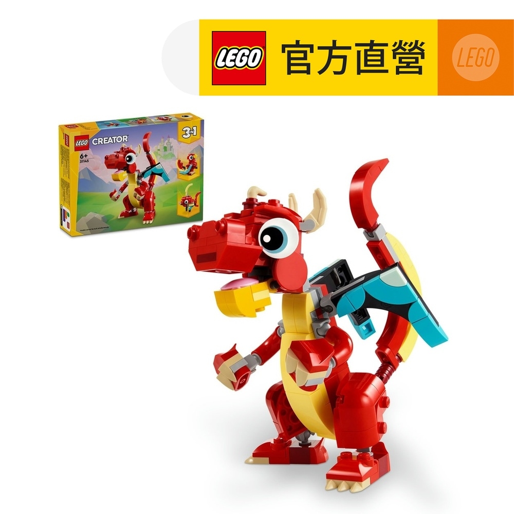 LEGO 樂高  創意百變系列3合1 31145 紅龍(龍年禮物 動物玩具)