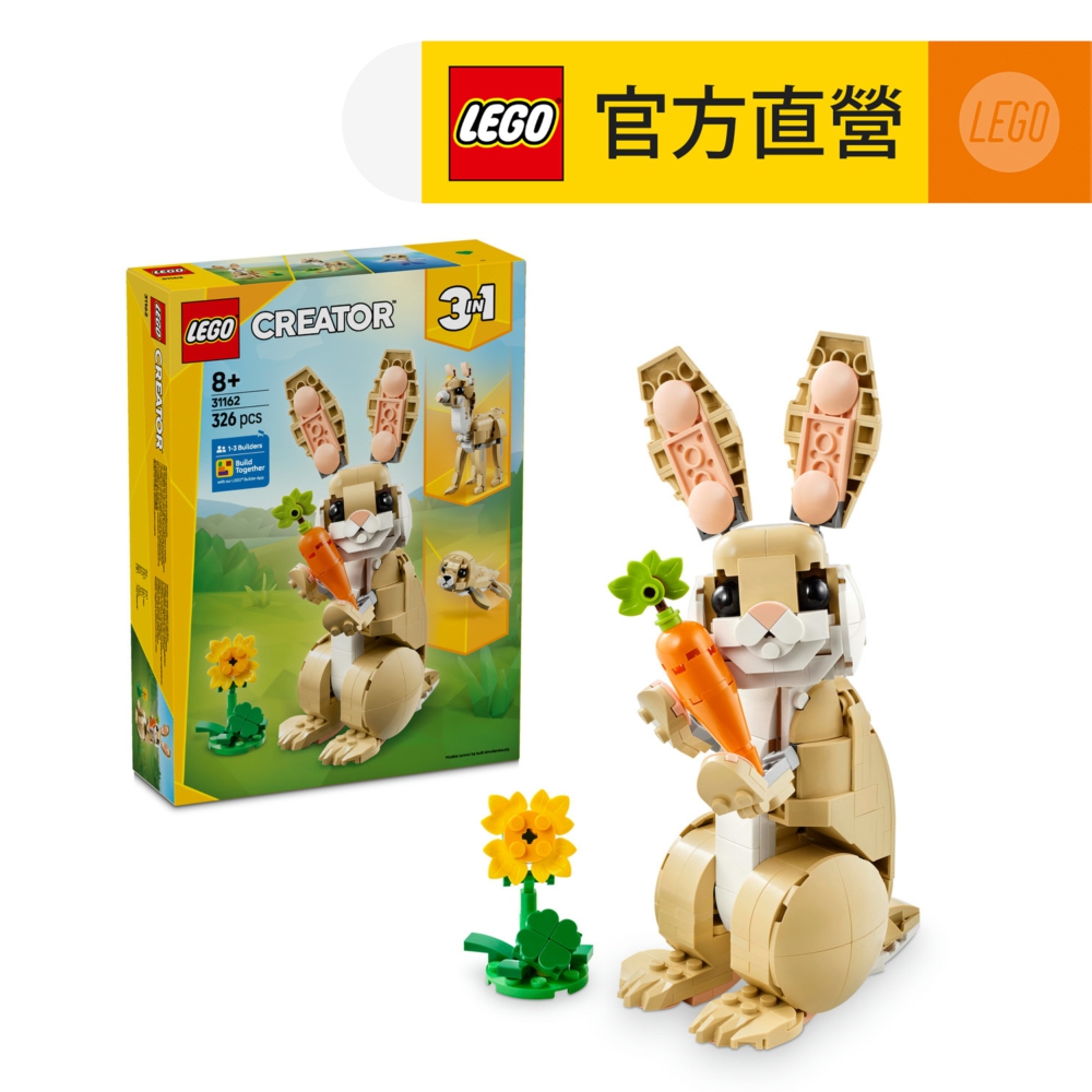 LEGO 樂高 創意百變系列3合1 31162 可愛兔子(DIY積木 動物玩具 兒童玩具)