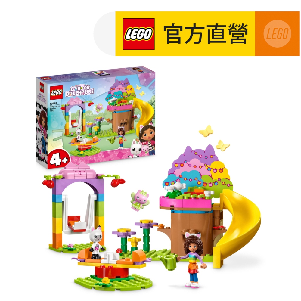 LEGO 樂高  Gabby's Dollhouse 10787 Kitty Fairy's Garden Party(樹屋派對 蓋比的娃娃屋)