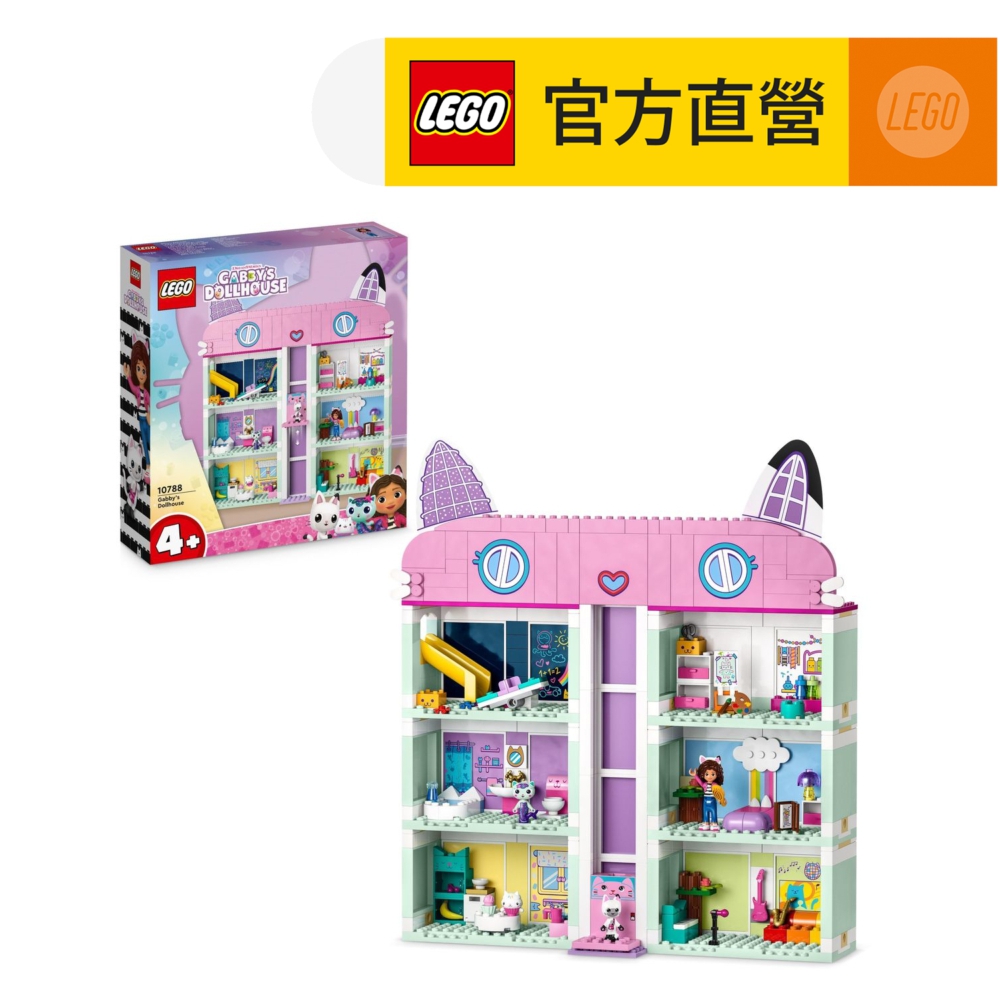 LEGO 樂高  Gabby's Dollhouse 10788 Gabby's Dollhouse(玩具娃娃屋 蓋比的娃娃屋)