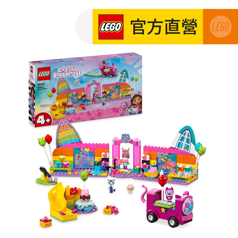 LEGO 樂高  Gabby's Dollhouse 10797 蓋比的派對室(Gabby's Party Room 蓋比的娃娃屋)