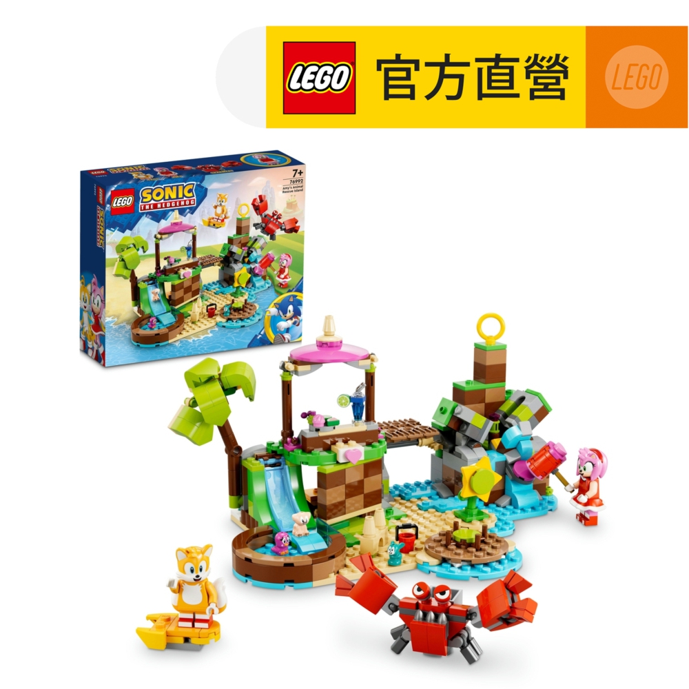 LEGO 樂高  音速小子系列 76992 Amy的動物救援小島(Amy's Animal Rescue Island 塔爾斯)