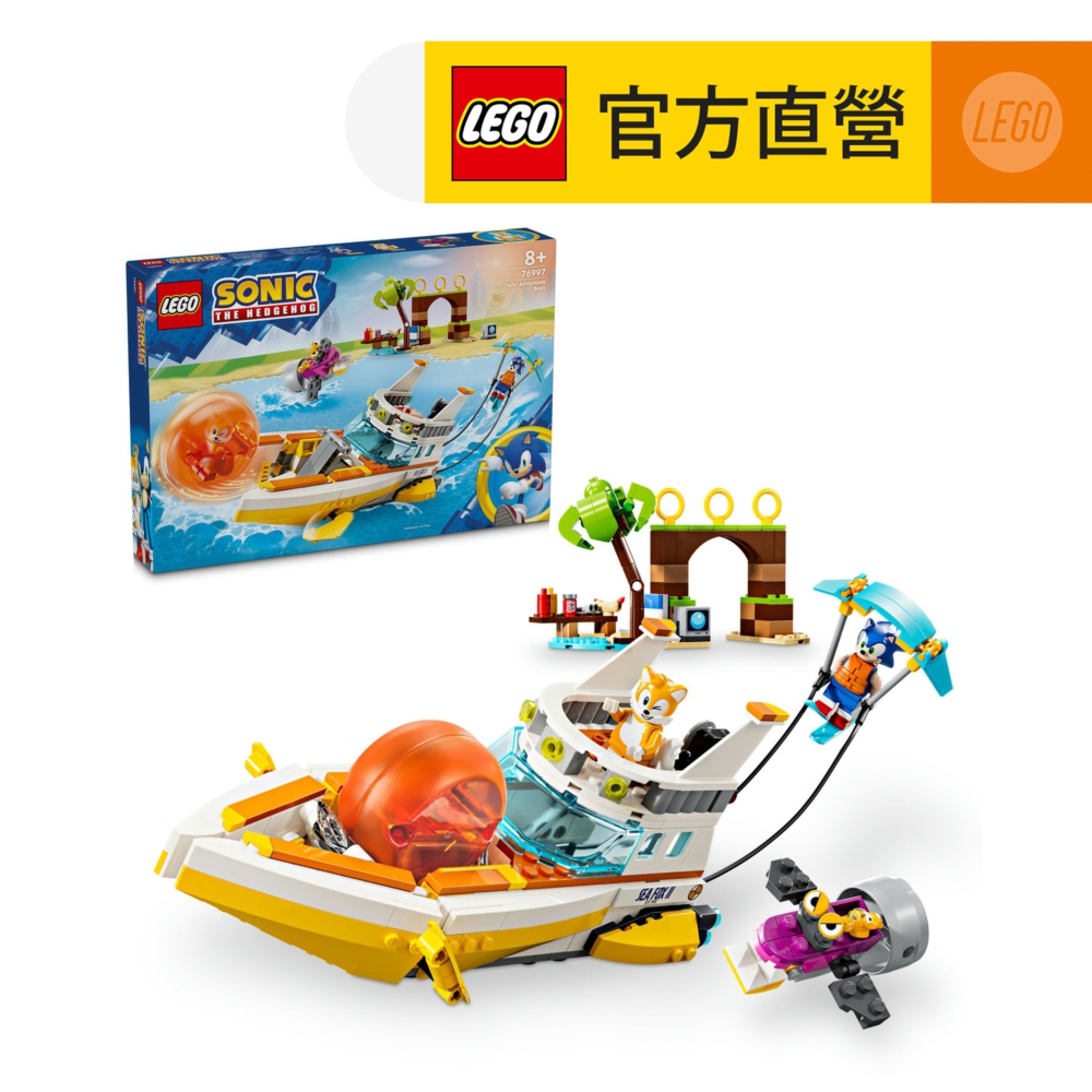 LEGO 樂高 音速小子系列 76997 塔爾斯的冒險船(任天堂 SEGA)