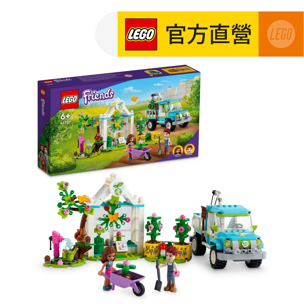 LEGO 樂高  Friends 41707 樹苗小卡車(玩具車 積木)