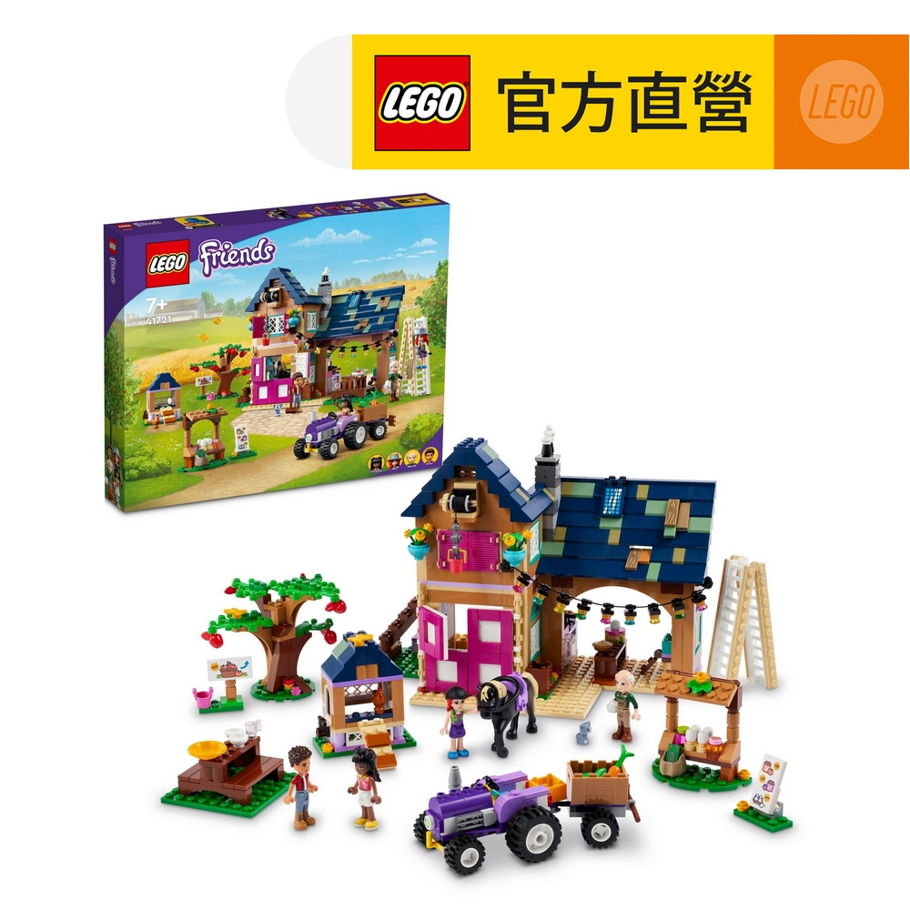 LEGO 樂高  Friends 41721 有機農場(農舍 拖車)