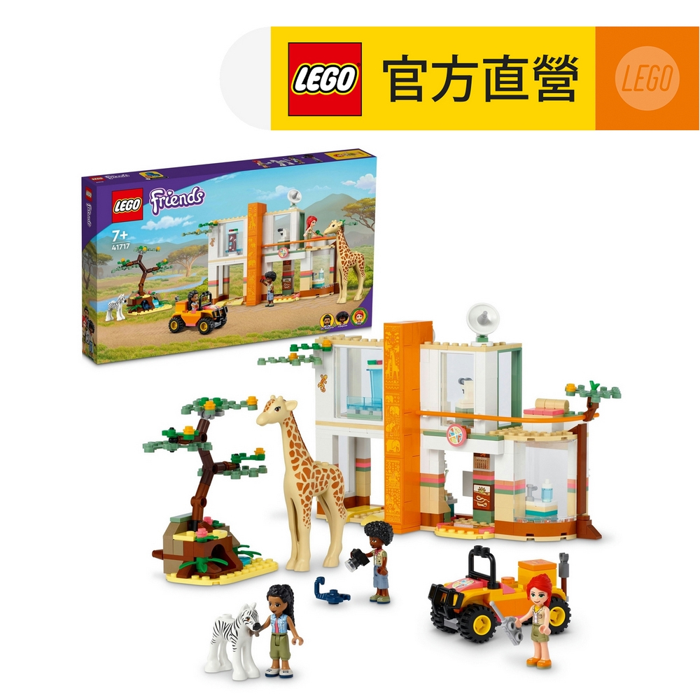 LEGO 樂高  Friends 41717 米雅的野生動物救援行動(越野車 醫生)