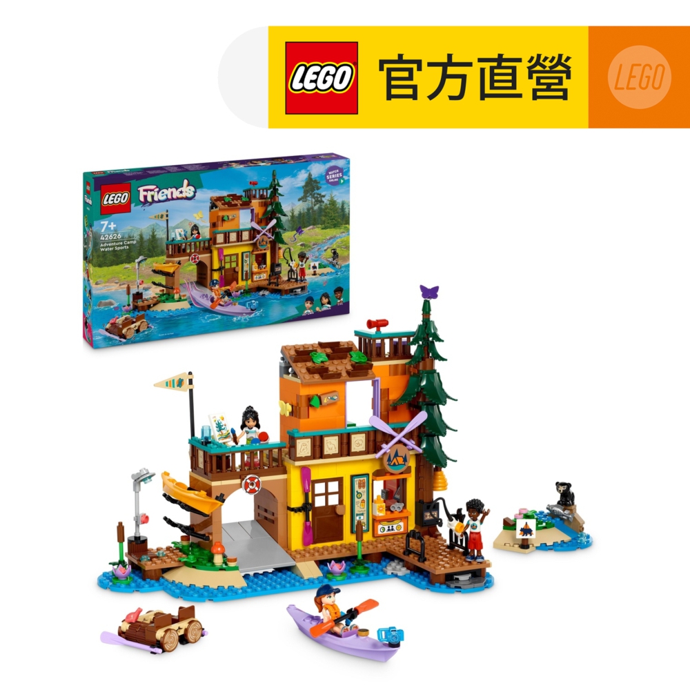 LEGO 樂高42626 冒險營水上運動- PChome 24h購物