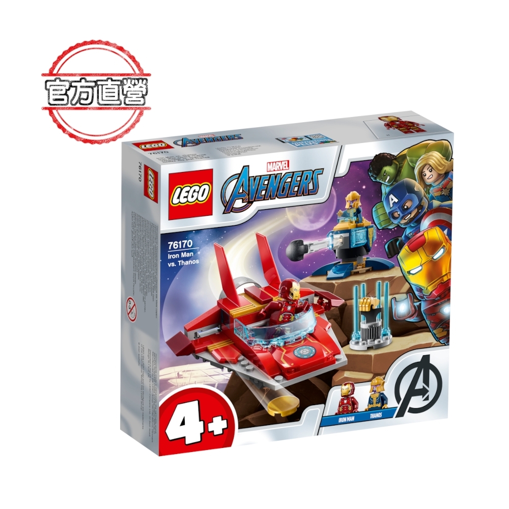 lego76170