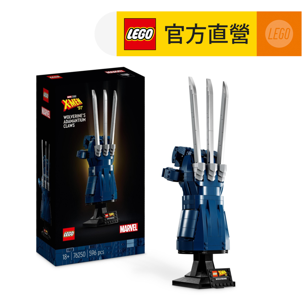 LEGO 樂高  Marvel超級英雄系列 76250 金鋼狼的亞德曼金屬鋼爪(Wolverine Adamantium Claws 漫威英雄)