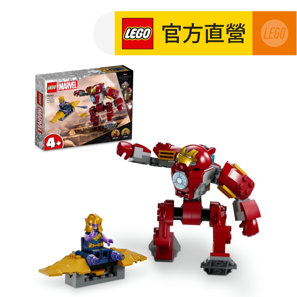 LEGO 樂高  Marvel超級英雄系列 76263 鋼鐵人反浩克裝甲對戰薩諾斯(Iron Man Hulkbuster vs.Thanos 復仇者聯盟)